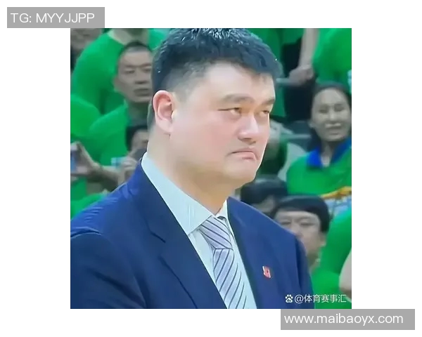 姚明担任裁判执法引发热议球迷期待新视角与公平竞技环境