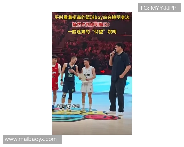 姚明亲临交大观战篮球赛展现体育精神与校园活力 姚明亲临交大观战篮球赛展现体育精神与校园活力